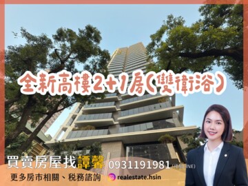 樂屋_Hygge欣民權待售房屋 Hygge欣民權待售房屋