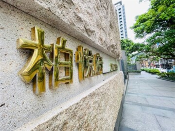 信義君悅2柏悅府待售房屋