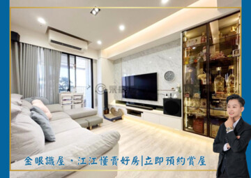 鋭揚新世代待售房屋