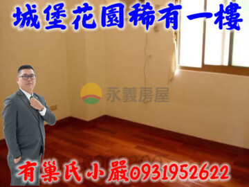 樂屋_城堡花園待售房屋 城堡花園待售房屋