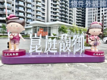 樂屋_崑庭馥御待售房屋 崑庭馥御待售房屋