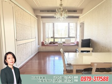 將捷真愛待售房屋