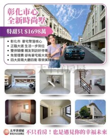 采縈永芳路310巷透天待售房屋