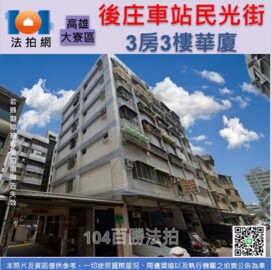 樂屋_三華富貴待售房屋 三華富貴待售房屋