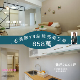 樂屋_夢公園2待售房屋 夢公園2待售房屋