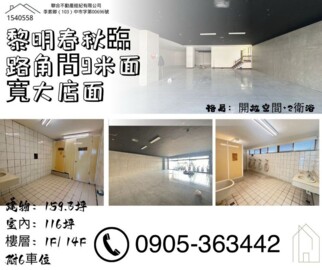 樂屋_黎明春秋待售房屋 黎明春秋待售房屋