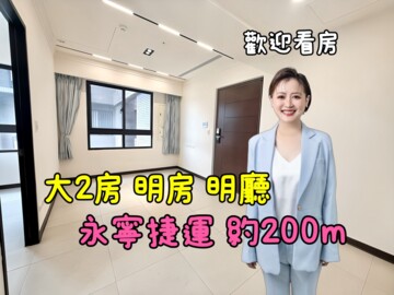 皇翔MRT待售房屋