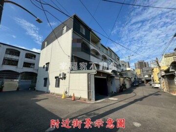 永康區待售房屋