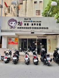 愛國街黃金店面 - Image 1