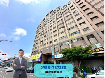 御璽國寶待售房屋