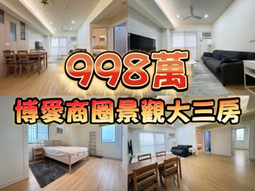 福德路174號華廈待售房屋