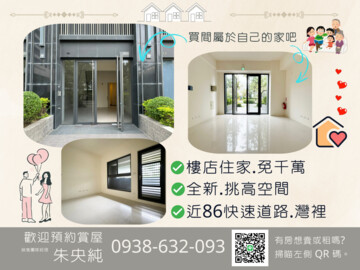 華友聯H新匯灣待售房屋