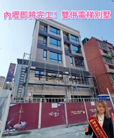樂屋_中原新貴待售房屋 中原新貴待售房屋