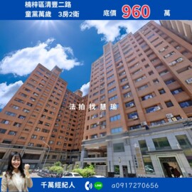 樂屋_日出大道待售房屋 日出大道待售房屋