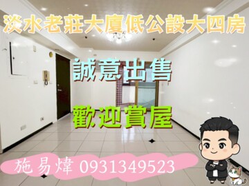 擎天大第待售房屋