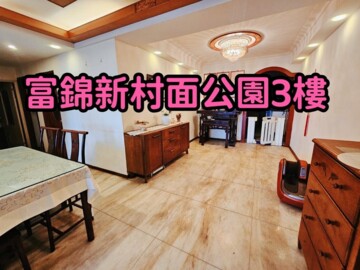 松山區待售房屋