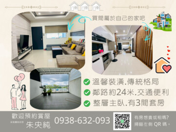 新化區待售房屋