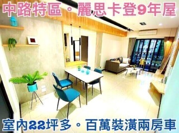 樂屋_麗思卡登待售房屋 麗思卡登待售房屋