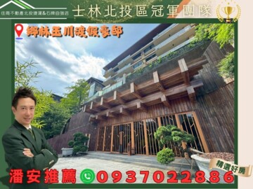 草山水美待售房屋