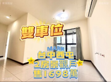 太子雲世紀B區待售房屋