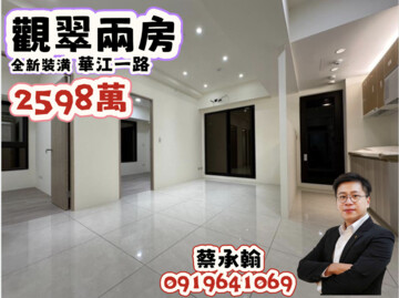 甲山林帝景2號待售房屋