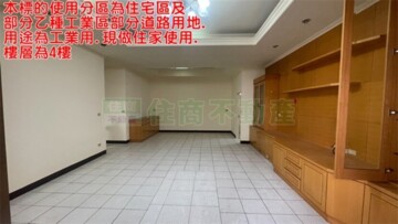 仁愛新村國宅待售房屋