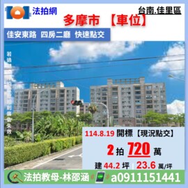樂屋_多摩市大樓區待售房屋 多摩市大樓區待售房屋