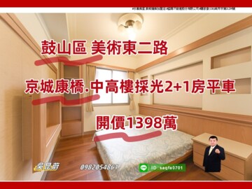 樂屋_京城康橋待售房屋 京城康橋待售房屋