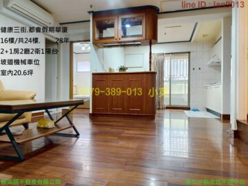 都會假期待售房屋