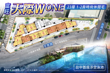 樂屋_天際W ONE待售房屋 天際W ONE待售房屋