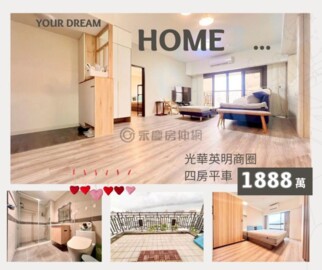 千葉大樓待售房屋