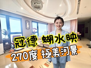 樂屋_冠德蝴水映待售房屋 冠德蝴水映待售房屋