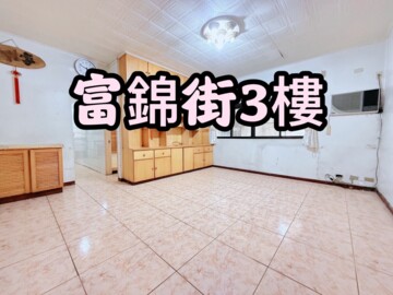 松山區待售房屋