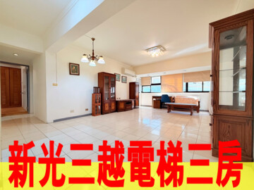 士林區待售房屋