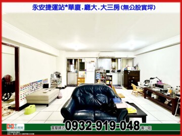 比漾好境待售房屋