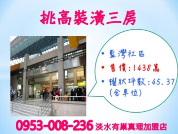 樂屋_麗景待售房屋 麗景待售房屋