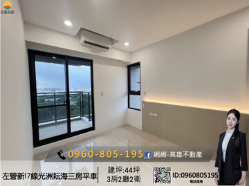 樂屋_光洲耘海待售房屋 光洲耘海待售房屋