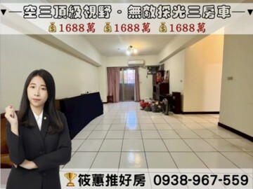 空軍三村國宅C區待售房屋