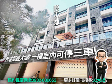 彩虹園邸待售房屋