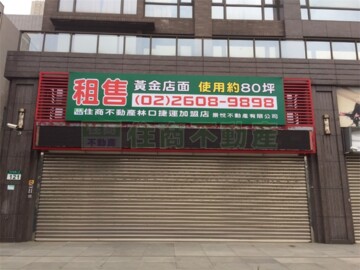 皇家夏宮待售房屋