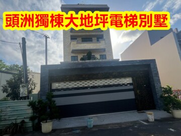 樂屋_新屋區待售房屋 新屋區待售房屋
