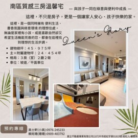 樂屋_惠宇國美館待售房屋 惠宇國美館待售房屋