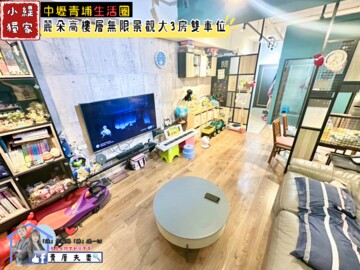 麗朵待售房屋