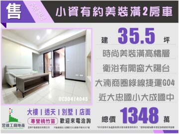 樂屋_小資有約/親家待售房屋 小資有約/親家待售房屋