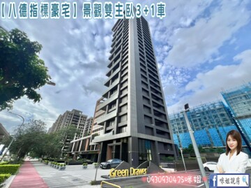 昇捷天沐待售房屋