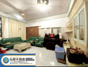 東區待售房屋