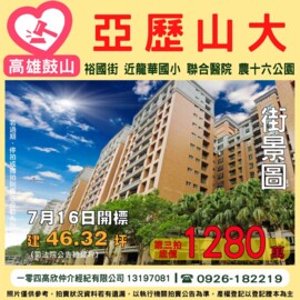 樂屋_京城亞歷山大/京城亞曼尼待售房屋 京城亞歷山大/京城亞曼尼待售房屋
