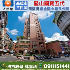 樂屋_國寶五代待售房屋 國寶五代待售房屋