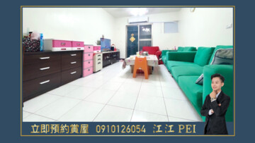 樂屋_好想家公寓大廈待售房屋 好想家公寓大廈待售房屋