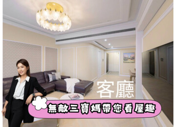 明星大廈待售房屋